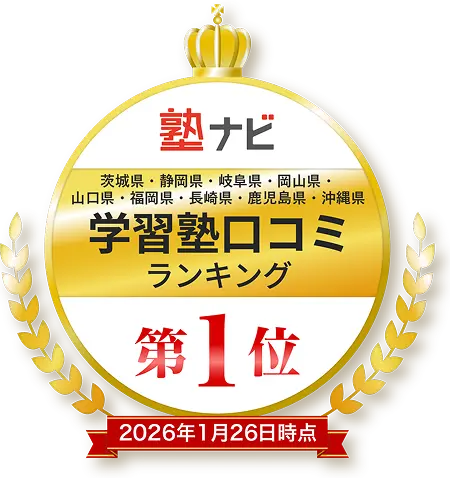 松陰塾のフランチャイズが選ばれる理由