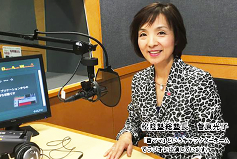 菅原光子