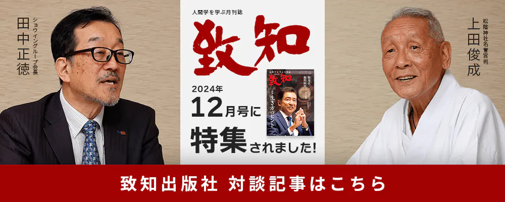 吉田松陰の言葉が教える人生の要諦