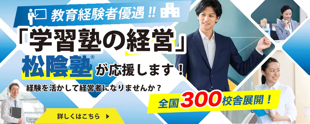 理想の教育