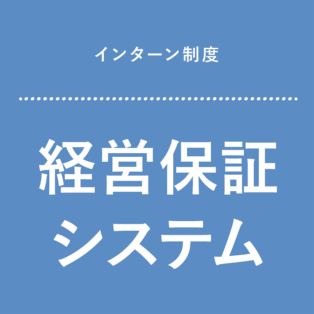 学習塾FCフランチャイズ｜松陰塾の独立・開業・経営サポートで塾 